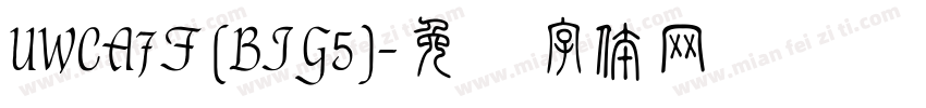 UWCA7F (BIG5)字体转换